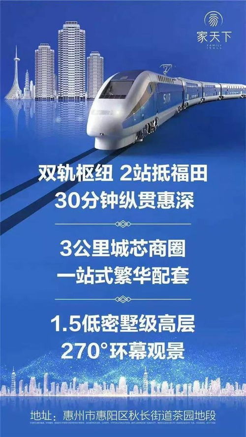 惠州 售樓處電話 上海 最新圖文解析 官網(wǎng)