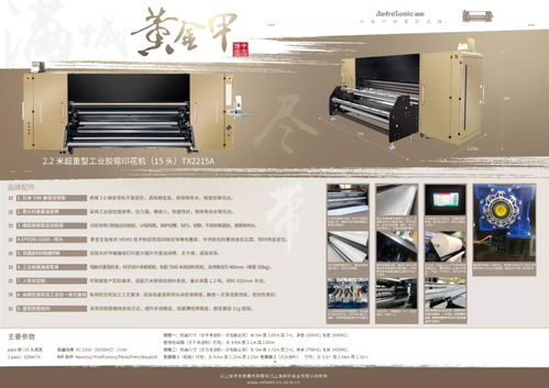 實(shí)探上海赫軒工廠 15頭瑞圖黃金甲 8頭8色數(shù)碼印花機(jī)重磅發(fā)布
