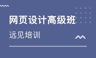 上海閘北區(qū)網(wǎng)頁設(shè)計培訓班 上海閘北區(qū)網(wǎng)頁設(shè)計培訓輔導班 培訓班排名