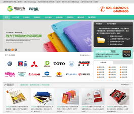 上海包裝印刷網(wǎng)站建設(shè)案例,印刷網(wǎng)站設(shè)計案例,印刷網(wǎng)站建設(shè)案例,包裝網(wǎng)站設(shè)計案例,包裝印刷網(wǎng)站制作案例第1頁 海淘科技