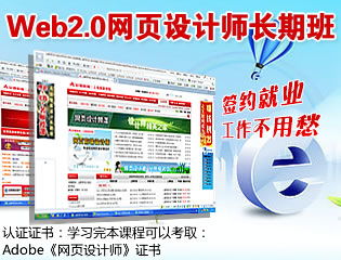 松江網(wǎng)頁前端培訓課程,上海網(wǎng)頁設(shè)計培訓